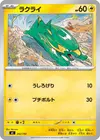 Product image for Electrike