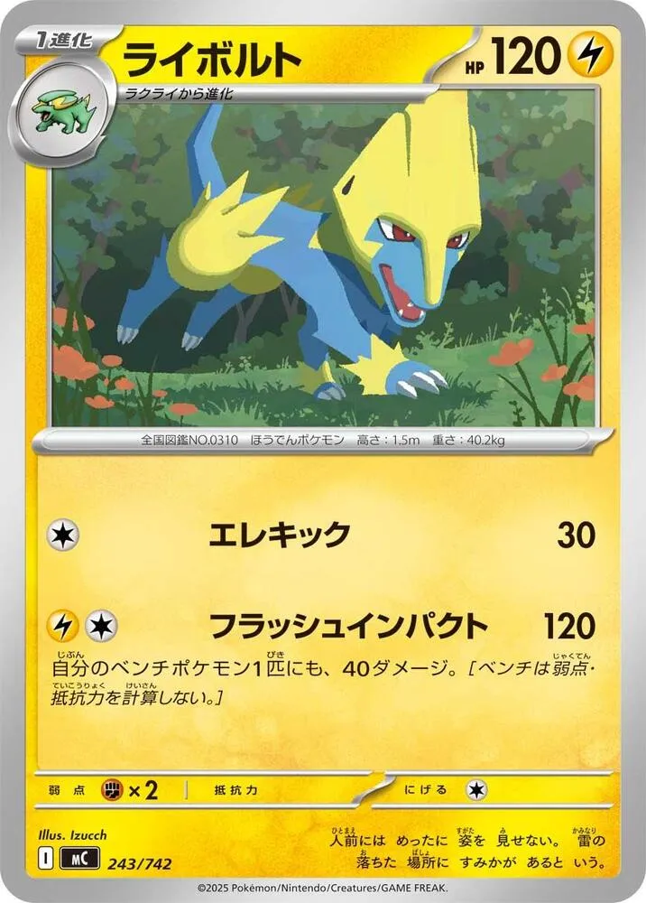 Manectric — Start Deck 100 Battle Collection — Pokemon Japan