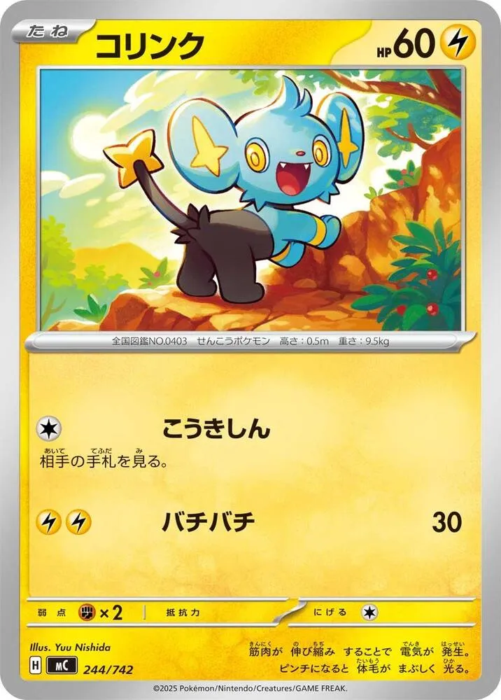 Shinx — Start Deck 100 Battle Collection — Pokemon Japan