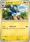 Product image for Luxio