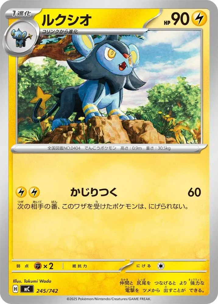 Luxio — Start Deck 100 Battle Collection — Pokemon Japan