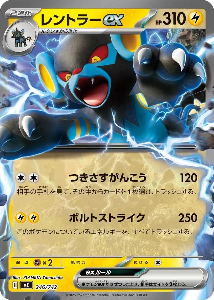 Luxray ex — Start Deck 100 Battle Collection — Pokemon Japan