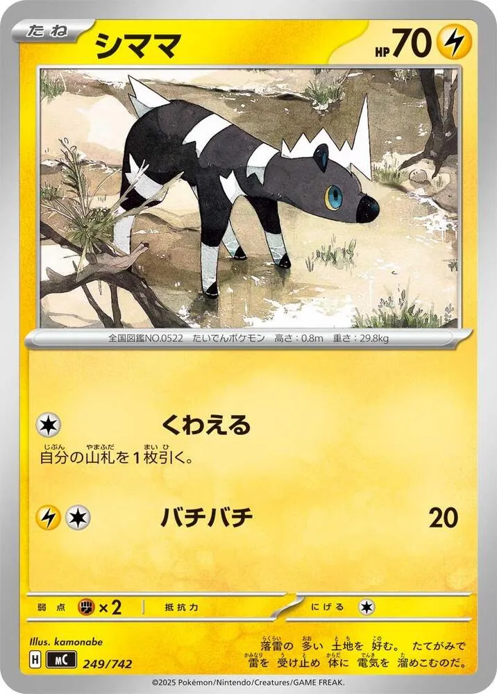 Blitzle — Start Deck 100 Battle Collection — Pokemon Japan