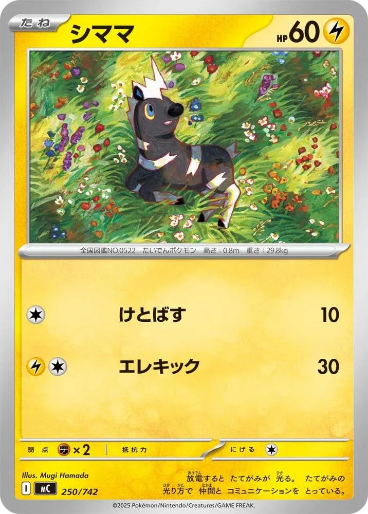 Blitzle — Start Deck 100 Battle Collection — Pokemon Japan