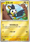 Product image for Emolga