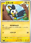 Product image for Emolga