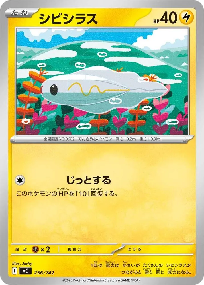 Tynamo — Start Deck 100 Battle Collection — Pokemon Japan