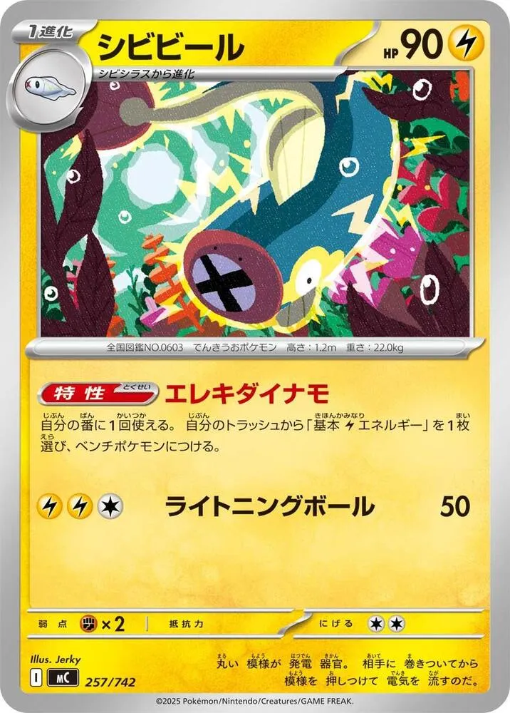 Eelektrik — Start Deck 100 Battle Collection — Pokemon Japan