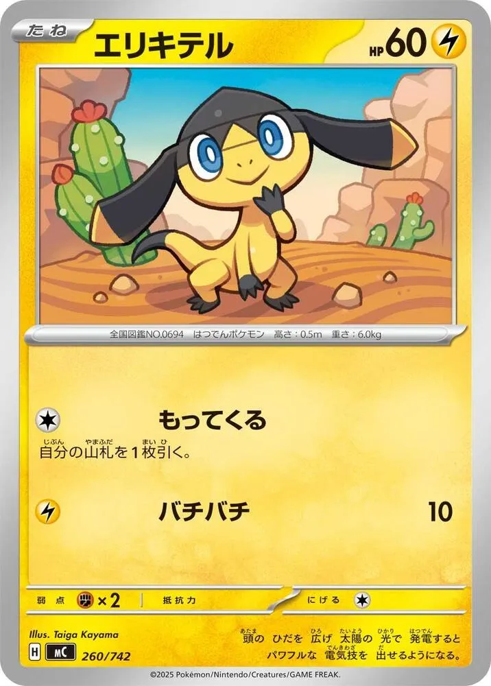 Galvaran — Start Deck 100 Battle Collection — Pokemon Japan