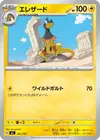 Product image for Heliolisk
