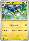 Product image for Lucanon
