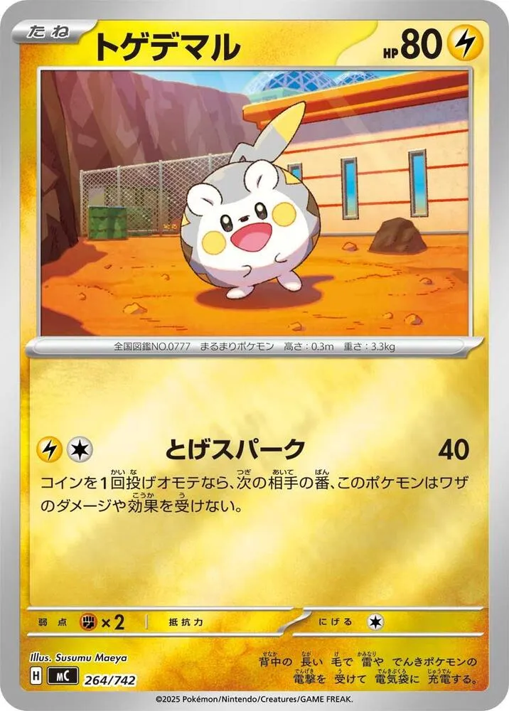 Togedemaru — Start Deck 100 Battle Collection — Pokemon Japan