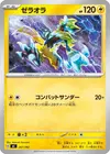 Product image for Zeraora