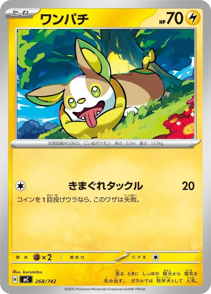 Voltoutou — Start Deck 100 Battle Collection — Pokemon Japan