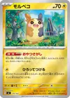 Product image for Morpeko