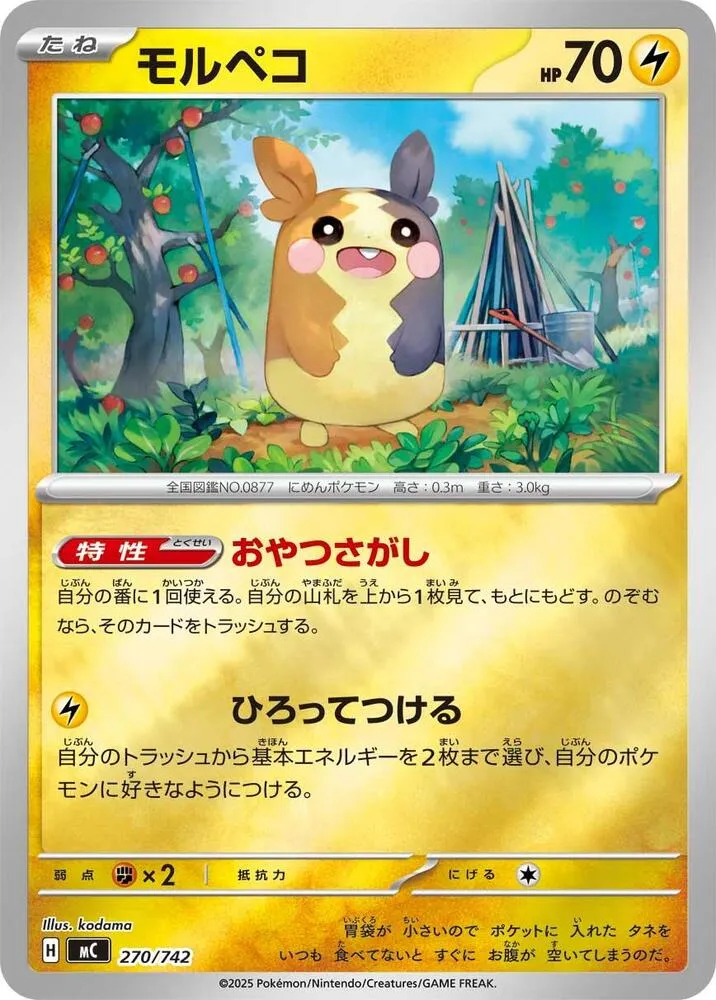 Morpeko — Start Deck 100 Battle Collection — Pokemon Japan