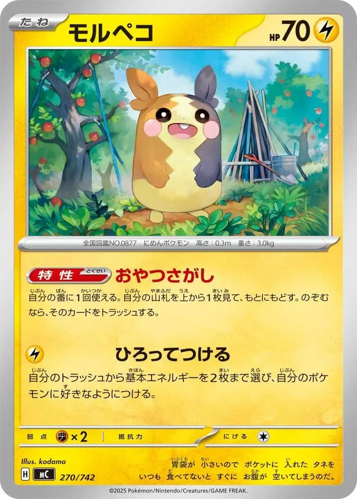 Morpeko — Start Deck 100 Battle Collection — Pokemon Japan