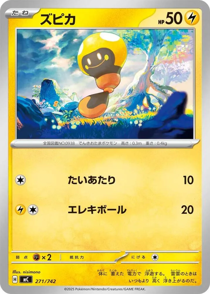 Têtampoule — Start Deck 100 Battle Collection — Pokemon Japan