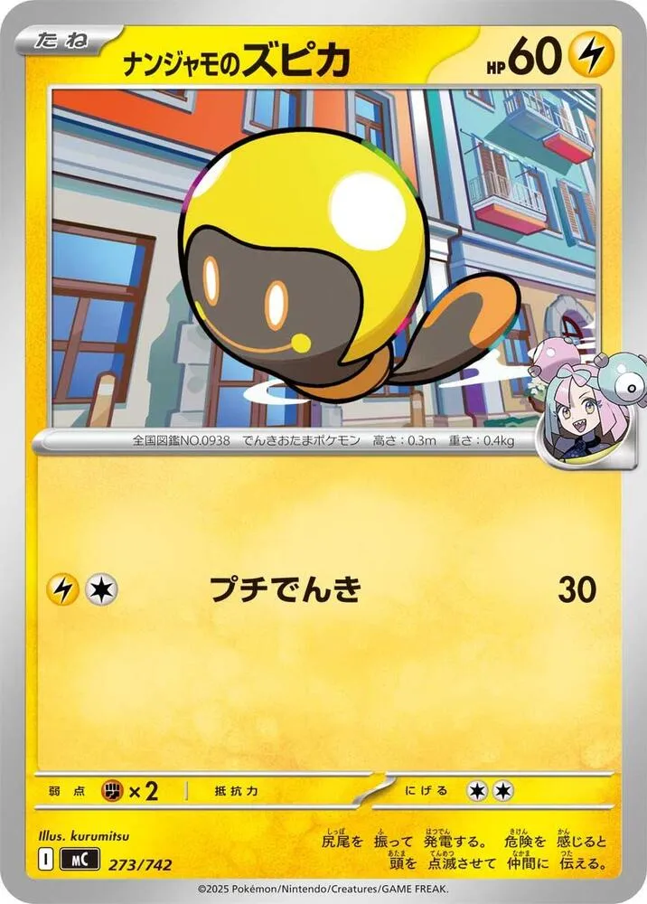 Têtampoule de Mashynn — Start Deck 100 Battle Collection — Pokemon Japan