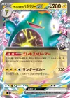 Product image for Ionos Bellibolt ex