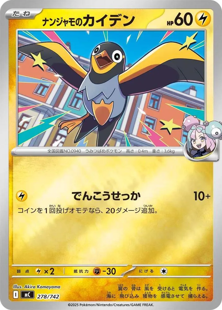 Zapétrel de Mashynn — Start Deck 100 Battle Collection — Pokemon Japan