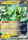 Product image for Iron Thorns ex