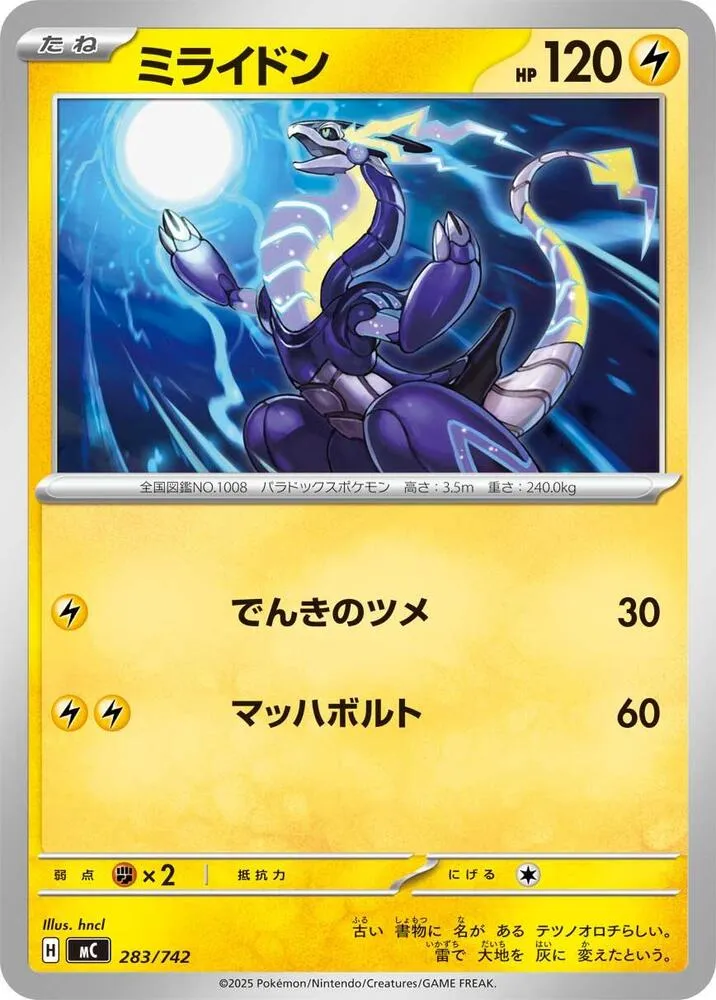 Miraidon — Start Deck 100 Battle Collection — Pokemon Japan