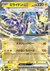 Product image for Miraidon ex