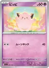 Product image for Clefairy