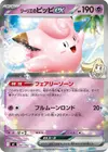 Product image for Lillies Clefairy ex