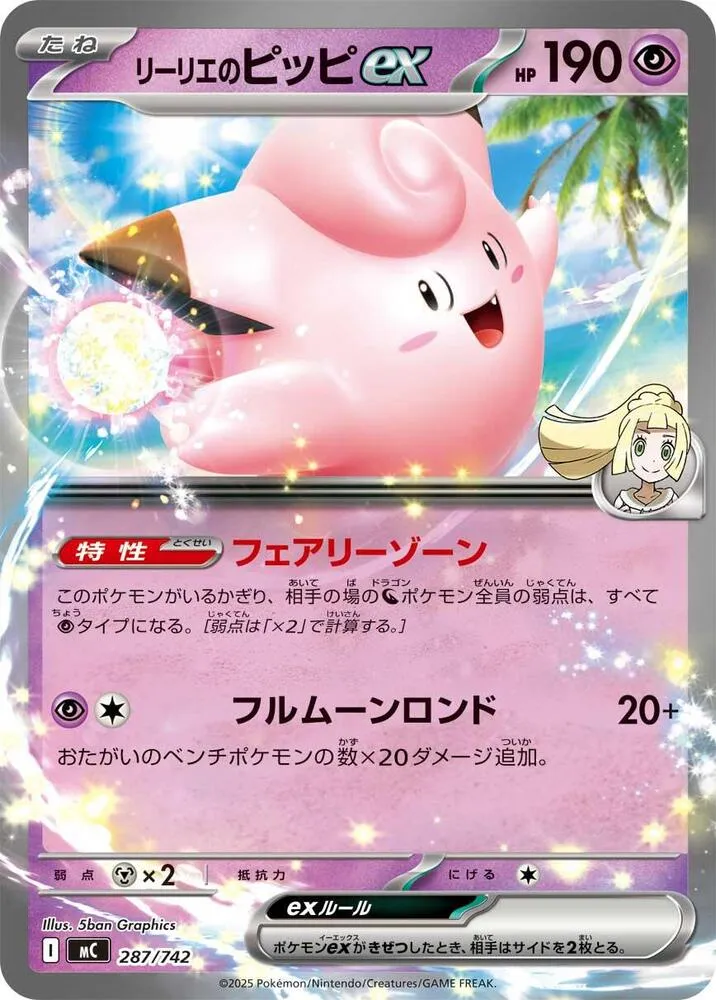Mélofée ex de Lilie — Start Deck 100 Battle Collection — Pokemon Japan
