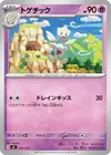 Product image for Togetic