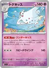 Product image for Togekiss