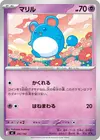 Product image for Marill