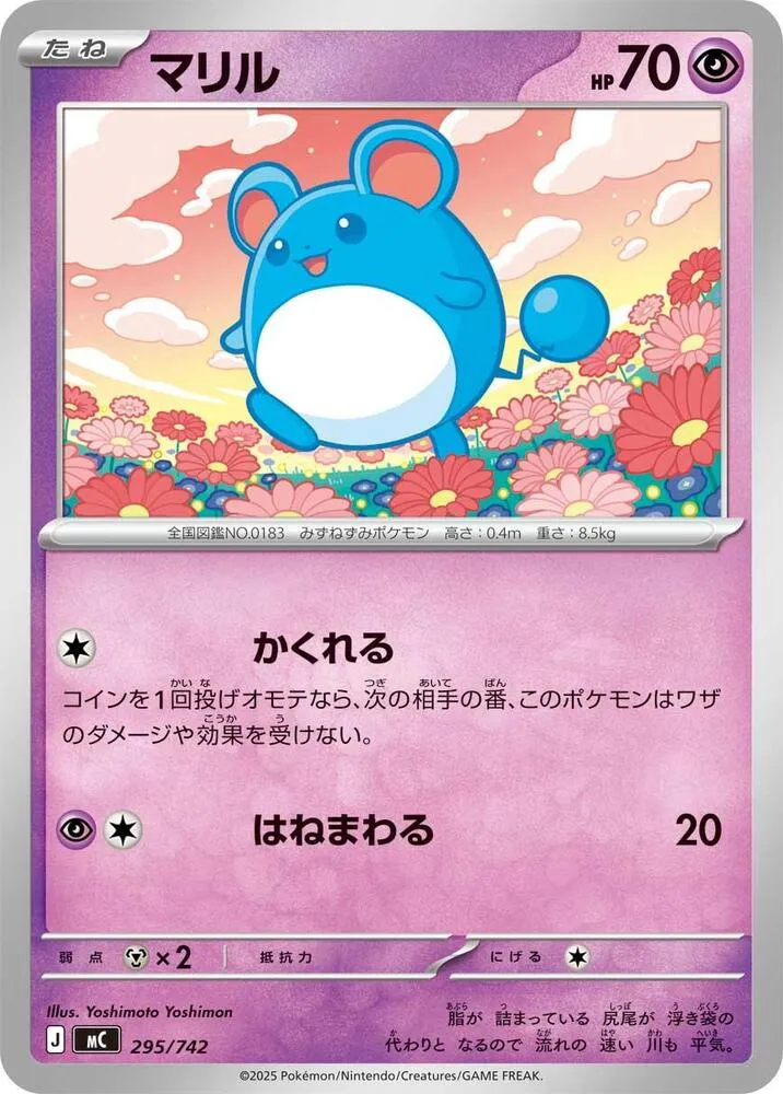 Marill — Start Deck 100 Battle Collection — Pokemon Japan