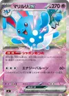 Product image for Azumarill ex
