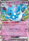 Product image for Azumarill ex