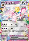 Product image for Espeon ex