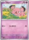 Product image for Snubbull