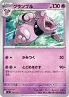 Product image for Granbull