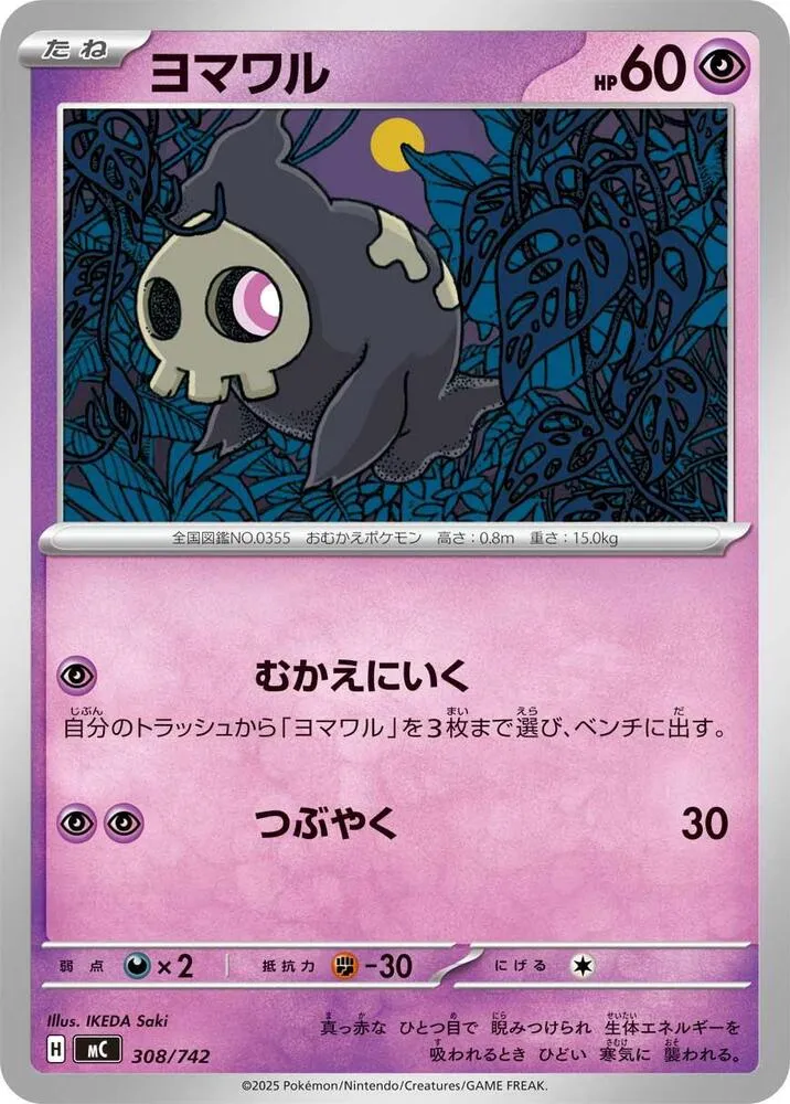 Skelénox — Start Deck 100 Battle Collection — Pokemon Japan