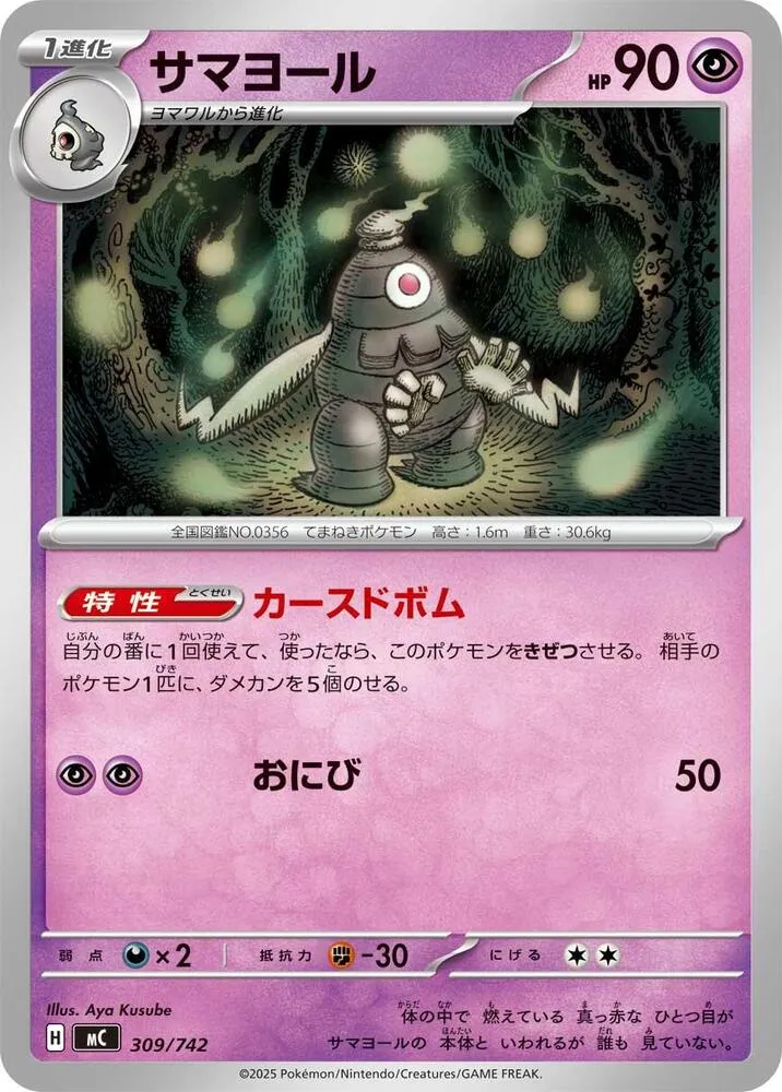 Téraclope — Start Deck 100 Battle Collection — Pokemon Japan
