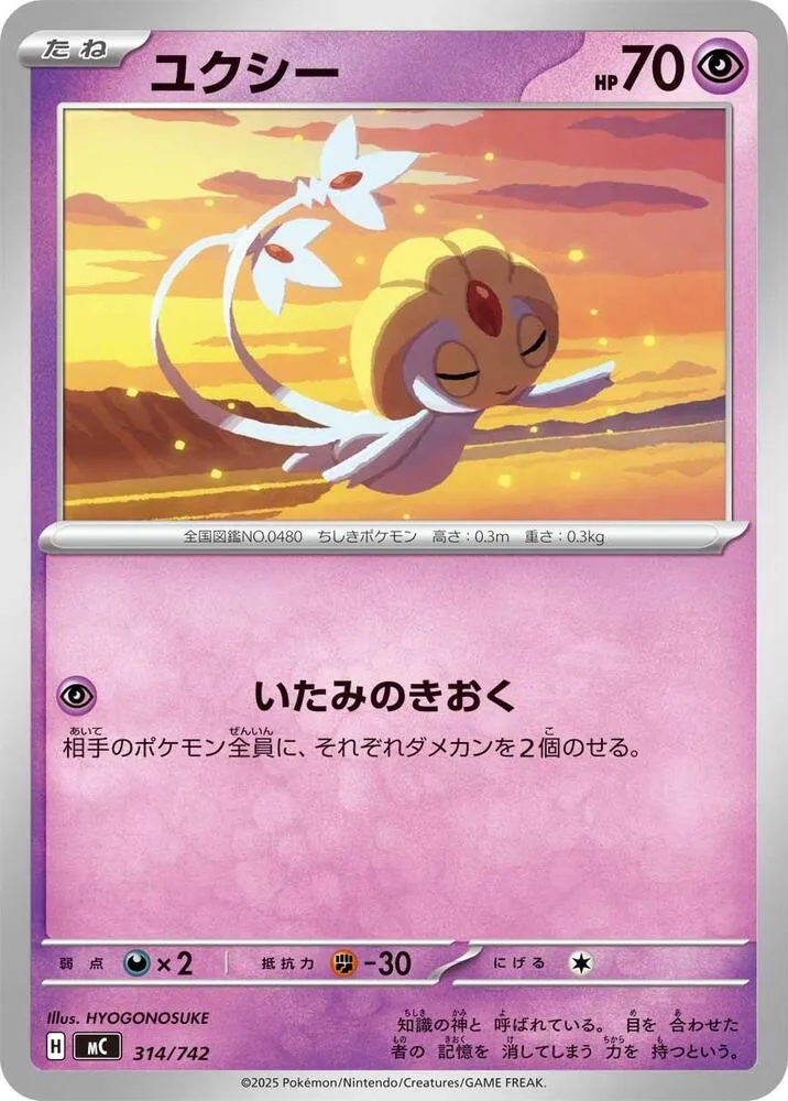 Créhelf — Start Deck 100 Battle Collection — Pokemon Japan