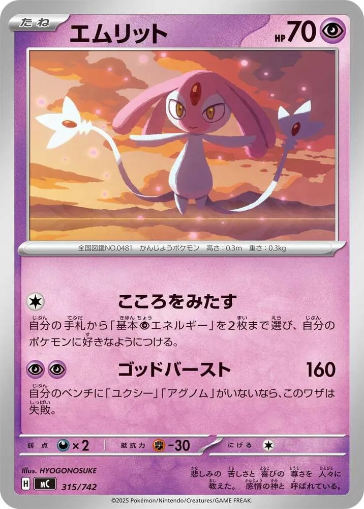 Créfollet — Start Deck 100 Battle Collection — Pokemon Japan