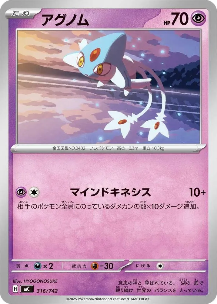 Créfadet — Start Deck 100 Battle Collection — Pokemon Japan