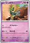 Product image for Cryptéro