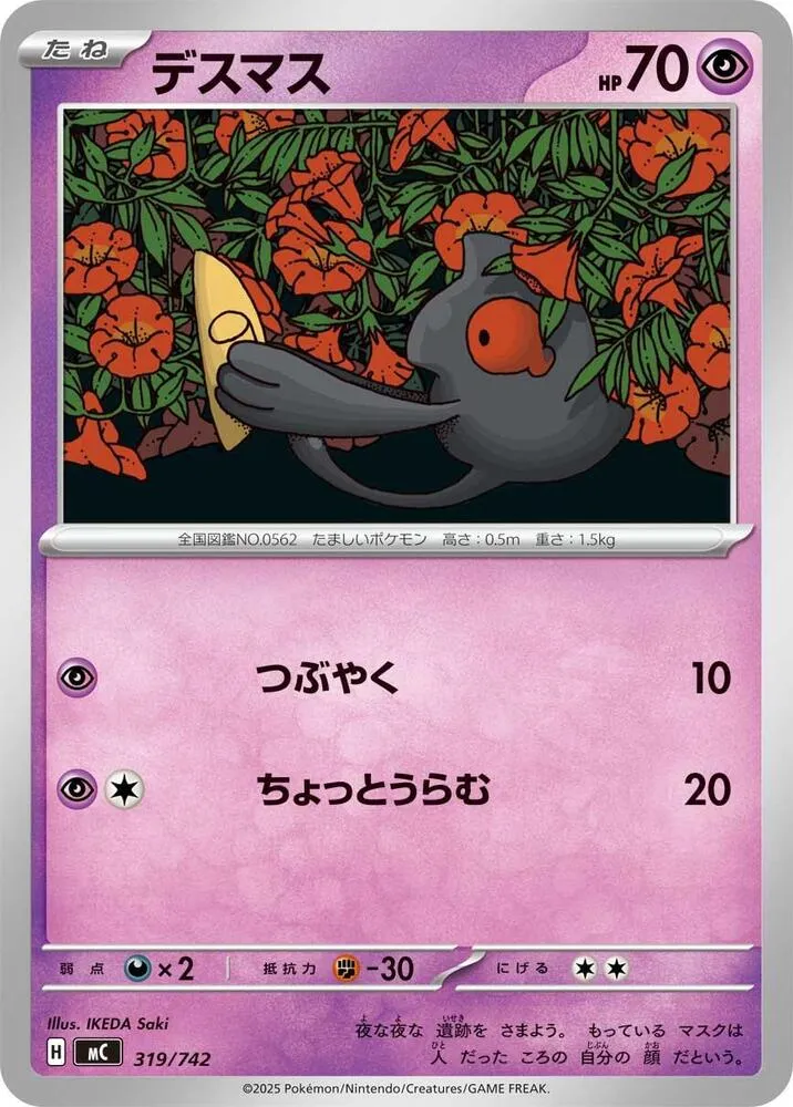 Tutafeh — Start Deck 100 Battle Collection — Pokemon Japan
