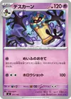 Product image for Cofagrigus