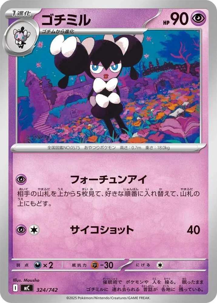 Mesmérella — Start Deck 100 Battle Collection — Pokemon Japan
