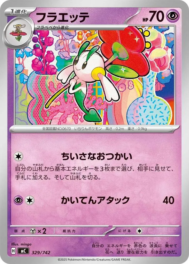 Floette — Start Deck 100 Battle Collection — Pokemon Japan